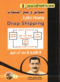 drop_shipping
