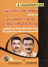 e-mail_markting